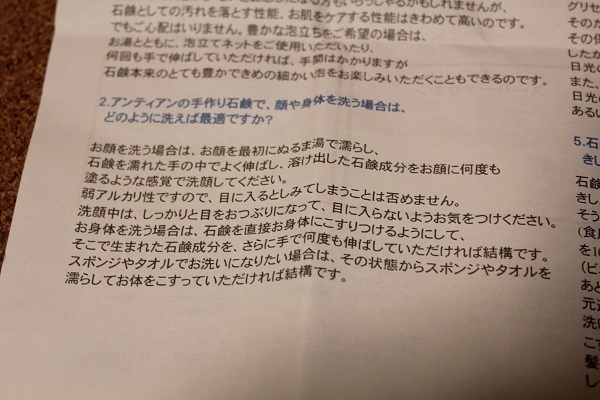 口コミ：麻布十番の手作り洗顔石鹸専門店アンティアン自慢の一品！『手作りオーガニック洗顔石鹸ラベンダーハニー』はラベンダーの香りがとても上品な石鹸でした！の画像（4枚目）