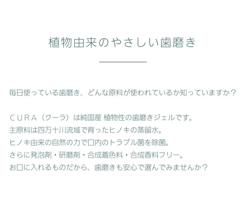 口コミ：有限会社トロフィー佐藤 ＣＵＲＡ（クーラ）歯磨きジェルの画像（3枚目）