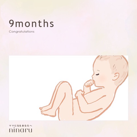 口コミ：32w2d 妊娠9ヶ月突入♡の画像（1枚目）