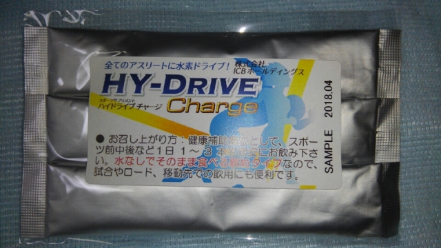 口コミ：HY-DRIVE Charge（ハイドライブチャージ）【サンプル3包み】の画像（1枚目）