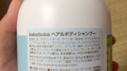 口コミ：babybuba（ベビーブーバ） ヘア＆ボディシャンプーの画像（3枚目）