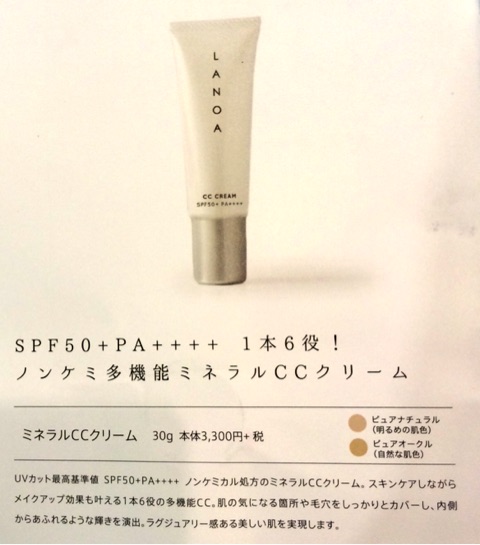 口コミ：SPF50+PA++++ ミネラルCCクリームの画像（9枚目）