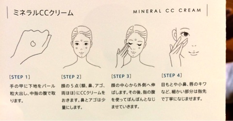 口コミ：SPF50+PA++++ ミネラルCCクリームの画像（6枚目）