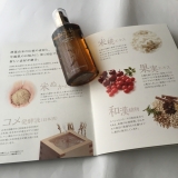 口コミ：【日本盛のエイジングケア】米ぬか美人シリーズの化粧水を使ってみました - Hana’s Blogの画像（4枚目）