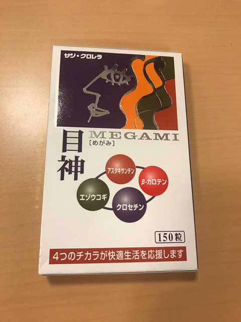 口コミ：
  パソコン・スマホで酷使した目に目神(めがみ)サプリメントを。
の画像（1枚目）