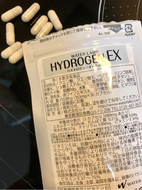 口コミ：水素サプリ 『ハイドロゲンEX』飲んでみました！の画像（1枚目）