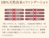 口コミ：医学誌にも掲載されたお肌に優しいファンデーションの画像（6枚目）