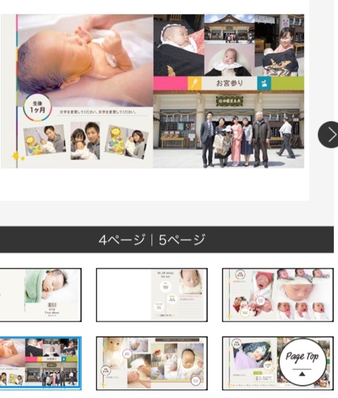 口コミ：【モニター】 フォトブックのMYBOOK LIFEの画像（4枚目）