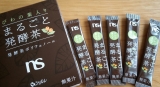 口コミ記事「まるごと発酵茶で健康を☆」の画像