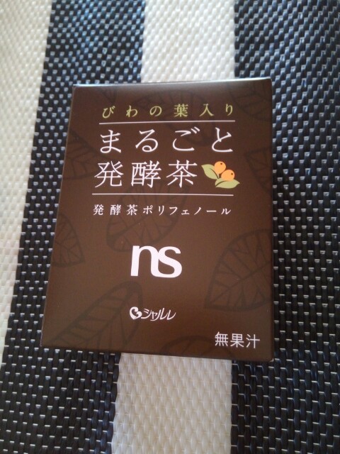 口コミ：だすまのふるさとの味？！びわの葉入りまるごと発酵茶モニター　シャルレの画像（1枚目）