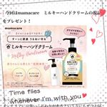 #インテリア雑貨 #インテリア #ママケア #使いたい #monipla #ナリスアップコスメティックスファンサイト参加中のInstagram画像