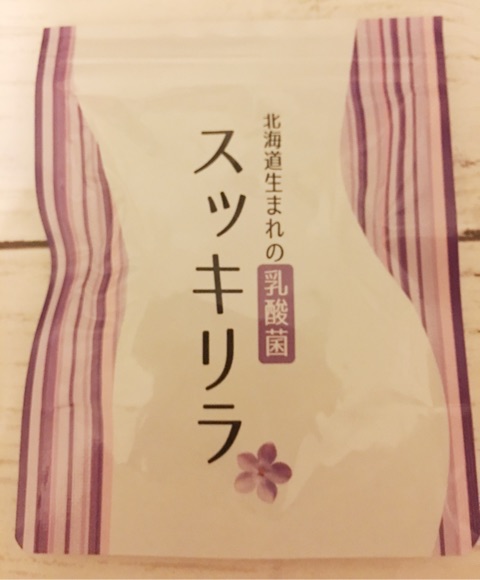 口コミ：北海道生まれの乳酸菌 スッキリラの画像（1枚目）