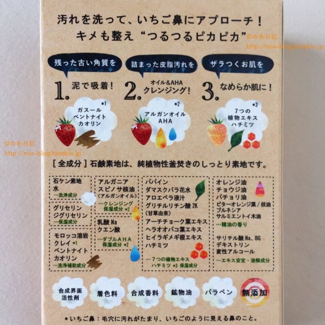 口コミ：【プチプラ洗顔】泥とオイルの洗顔せっけん ドットウォッシーはいちご鼻対策の最終兵器！の画像（2枚目）