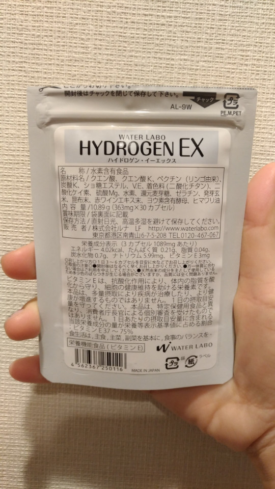 口コミ：
  【モ】HYDROGEN EX
の画像（2枚目）