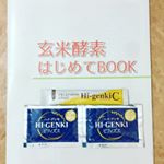 ⭐️ハイ・ゲンキ ビフィズス⭐️⭐️ハイ・ゲンキC⭐️ のInstagram画像