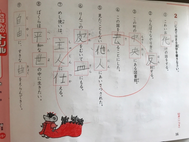 口コミ：楽しく学習できる！「３年生のドリルの王様」漢字の画像（6枚目）