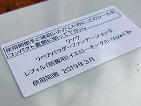 口コミ：『 医学誌にも掲載された、リペアファンデ！』の画像（6枚目）