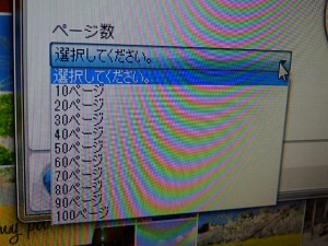 口コミ：思い出をカタチにしよう〜マイブックの画像（3枚目）