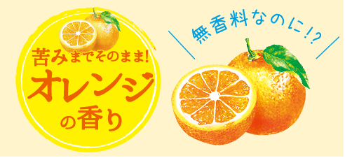 口コミ：シャンプー前の新習慣＆オレンジのいい香り♡植物生まれのオレンジ地肌クレンジングNの画像（4枚目）