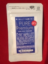 口コミ：食べるマイナス水素イオン「Pure Premium」の画像（5枚目）