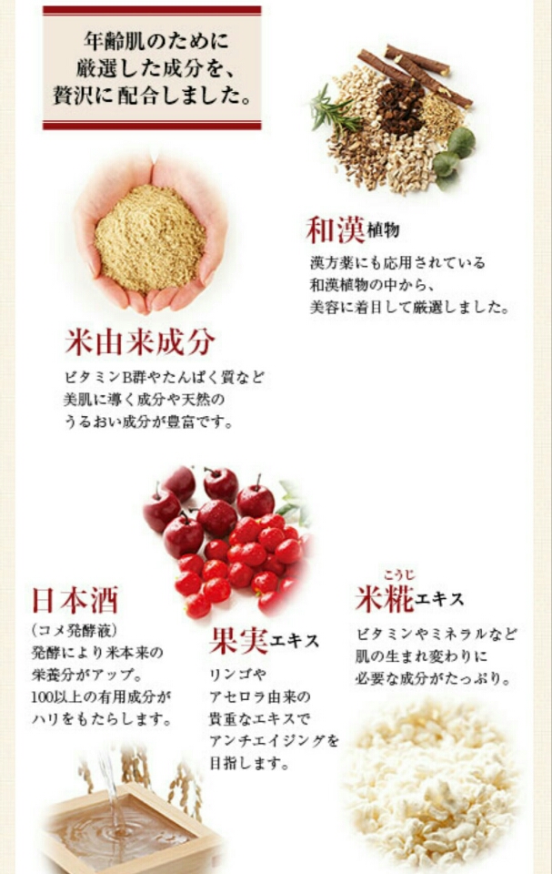 口コミ：日本盛の米ぬか美人 スペシャル化粧水の画像（3枚目）