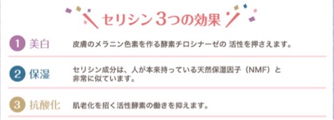 口コミ：絹白しっとり下地 石澤研究所の画像（3枚目）