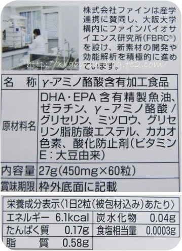 口コミ：機能性表示食品 GABAの画像（4枚目）