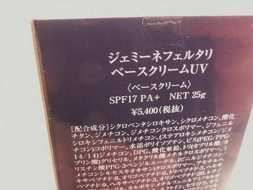 口コミ:ジェミーネフェルタリ ベースクリームUVの画像(7枚目)