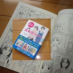 書籍「誰からも嫌われない 図解 店員のマナー」は、本が苦手な私でもとても読みやすく、何よりタメになりました！各項目の初めには漫画もあるので、楽しく読むことが出来て、本当にオススメ！！#サンクチュアリ出…のInstagram画像