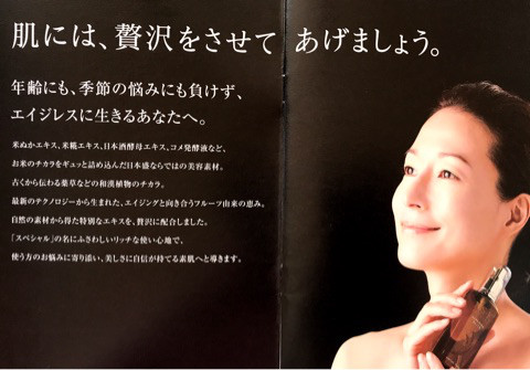 口コミ：
  とろりと濃密なうるおい☆スペシャル化粧水＠日本盛、米ぬか美人スペシャルシリーズ
の画像（3枚目）