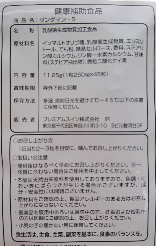 口コミ：善玉菌を効果的に増やして息もカラダの中もきれいに♪の画像（5枚目）