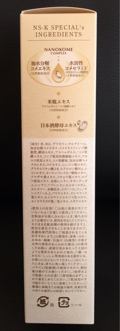 口コミ：
  【日本盛】日本酒の老舗の最高傑作！米ぬか美人NS-Kスペシャル化粧水試してみた！
の画像（4枚目）