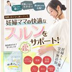 1ヶ月飲み続けましたスルンと出てくれるのでお腹も痛くならないので勤務前にも安心して摂取出来ました私は産後1年ほど経ちますが妊婦さんで便秘に困っている方には是非試していただきたいです…のInstagram画像