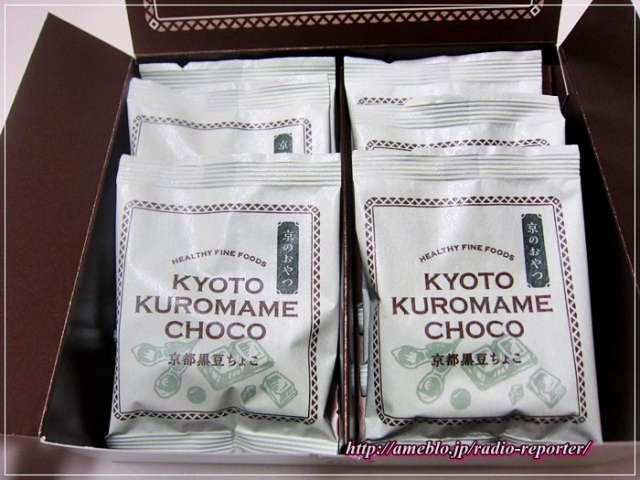 口コミ：香ばしく、ほろ甘い。京都黒豆ちょこ☆新丹波黒とクロレラ入りチョコレートの画像（3枚目）