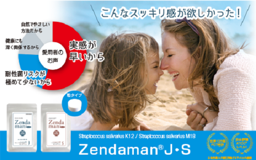 口コミ：Zendaman J,Sの画像（6枚目）