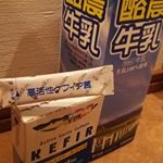ホームメイド・ケフィアのモニター当選しました！前から自家製ヨーグルトは気になってたのでうれしいです。ありがとうございます。有限会社中垣技術事務所さまのケフィア、牛乳パックにスティック一…のInstagram画像