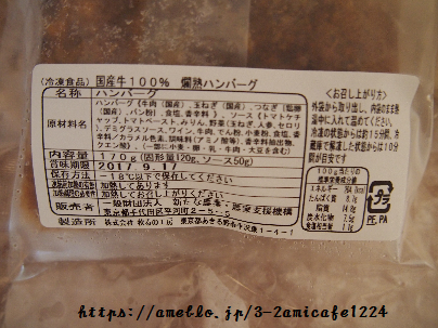 口コミ：Xシェフ　爛熟ハンバーグ＆ピンクダイヤモンドポテトの画像（3枚目）