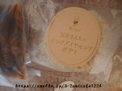 口コミ：Xシェフ　爛熟ハンバーグ＆ピンクダイヤモンドポテトの画像（7枚目）