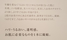 口コミ：日本盛株式会社 米ぬか美人NS-Kスペシャルシリーズ スペシャル化粧水の画像（2枚目）