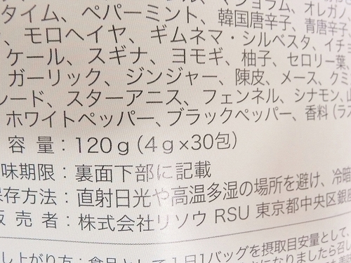 口コミ：リソウ　デトックティーの画像（5枚目）