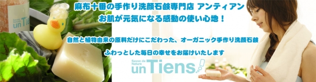 口コミ：§　アンティアンの人気No,1手作りオーガニック洗顔石鹸ラベンダーハニー 　§の画像（1枚目）