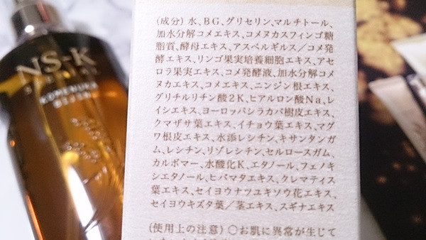 口コミ：酒造由来の素材で乾かない肌に #米ぬか美人 NS-K #スペシャル化粧水 #エイジングケアの画像（3枚目）