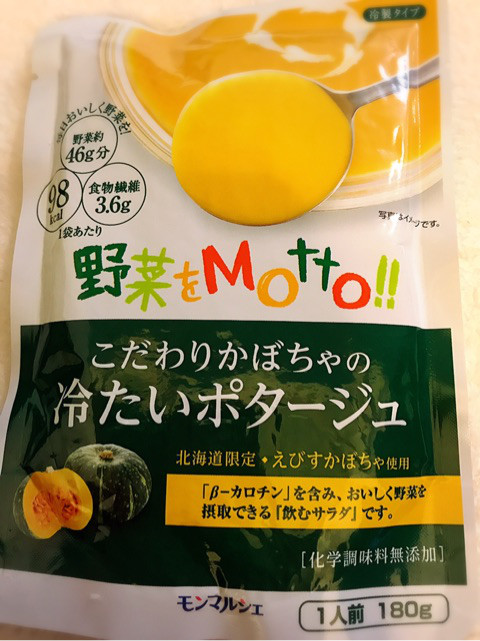 口コミ：モンマルシェ☆国産こだわりの野菜スープシリーズ(^-^)の画像（9枚目）