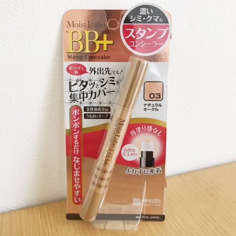 口コミ：モイストラボ BB+ スタンプコンシーラーの画像（1枚目）