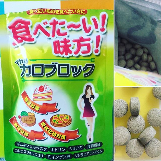 口コミ投稿：#カロブロック #monipla #ミヤマ漢方リアルネットファンサイト参加中ドラックストア…