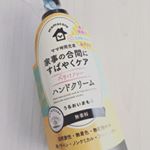 最近お気に入りのハンドクリームです！！ワンプッシュでちょうどの量が出てくるので、家事の合間でも簡単！使用感はしっとりなのにベタつかず、すぐに次の作業に移れます無香料、無着色、無鉱物オイル、…のInstagram画像