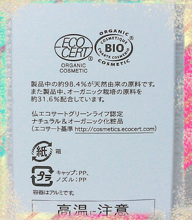 口コミ：ドゥーオーガニック♪ブライトサーキュレーターミルク☆ジャパンオーガニック株式会社の画像（5枚目）