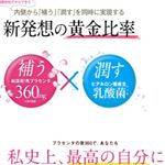 #プラセンタの泉360 #サンクラルテ製薬 #monipla #株式会社サンクラルテ製薬ファンサイト参加中#プラセンタ の #サプリメント 飲んで、#体 の中から #きれい に #健康 #元気 に…のInstagram画像