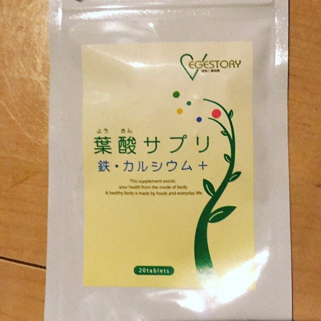 口コミ投稿：#ベジストーリー #VEGESTORY #葉酸サプリ鉄カルシウム #妊娠中授乳中応援商品 #葉酸…