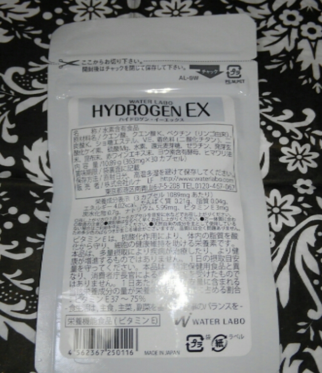 口コミ：ハイドロゲンEX (HYDROGEN EX)の画像（1枚目）